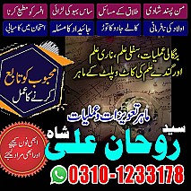 Amil Baba in Pakistan,  Amil Baba in Karachi,  Amil Baba in Lahore,  Amil Baba in USA,  kala jadu expert,