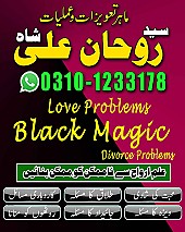 Amil Baba in Pakistan,  Amil Baba in Karachi,  Amil Baba in Lahore,  Amil Baba in USA,  kala jadu expert,