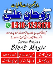 Amil Baba in Pakistan,  Amil Baba in Karachi,  Amil Baba in Lahore,  Amil Baba in USA,  kala jadu expert,