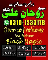 Amil Baba in Pakistan,  Amil Baba in Karachi,  Amil Baba in Lahore,  Amil Baba in USA,  kala jadu expert,