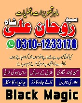Amil Baba in Pakistan,  Amil Baba in Karachi,  Amil Baba in Lahore,  Amil Baba in USA,  kala jadu expert,