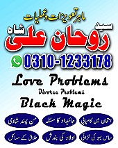 Amil Baba in Pakistan,  Amil Baba in Karachi,  Amil Baba in Lahore,  Amil Baba in USA,  kala jadu expert,