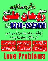 Amil Baba in Pakistan,  Amil Baba in Karachi,  Amil Baba in Lahore,  Amil Baba in USA,  kala jadu expert,