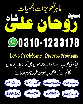 Amil Baba in Pakistan,  Amil Baba in Karachi,  Amil Baba in Lahore,  Amil Baba in USA,  kala jadu expert,