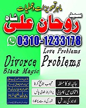 Amil Baba in Pakistan,  Amil Baba in Karachi,  Amil Baba in Lahore,  Amil Baba in USA,  kala jadu expert,