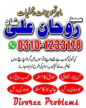 Amil Baba in Pakistan,  Amil Baba in Karachi,  Amil Baba in Lahore,  Amil Baba in USA,  kala jadu expert,