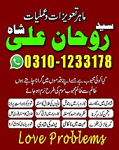Amil Baba in Pakistan,  Amil Baba in Karachi,  Amil Baba in Lahore,  Amil Baba in USA,  kala jadu expert,