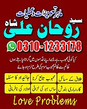Amil Baba in Pakistan,  Amil Baba in Karachi,  Amil Baba in Lahore,  Amil Baba in USA,  kala jadu expert,