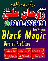 Amil Baba in Pakistan,  Amil Baba in Karachi,  Amil Baba in Lahore,  Amil Baba in USA,  kala jadu expert,