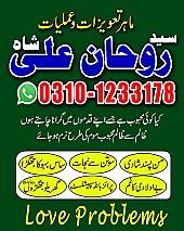 Amil Baba in Pakistan,  Amil Baba in Karachi,  Amil Baba in Lahore,  Amil Baba in USA,  kala jadu expert,