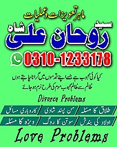 Amil Baba in Pakistan,  Amil Baba in Karachi,  Amil Baba in Lahore,  Amil Baba in USA,  kala jadu expert,