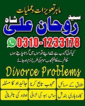 Amil Baba in Pakistan,  Amil Baba in Karachi,  Amil Baba in Lahore,  Amil Baba in USA,  kala jadu expert,