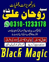 Amil Baba in Pakistan,  Amil Baba in Karachi,  Amil Baba in Lahore,  Amil Baba in USA,  kala jadu expert,