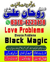 Amil Baba in Pakistan,  Amil Baba in Karachi,  Amil Baba in Lahore,  Amil Baba in USA,  kala jadu expert,