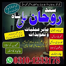 Amil Baba in Islamabad,  Amil Baba in Faisalabad,  Amil Baba in Multan,  Amil Baba in Rawalpindi,  Amil Baba