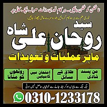 Amil Baba in Islamabad,  Amil Baba in Faisalabad,  Amil Baba in Multan,  Amil Baba in Rawalpindi,  Amil Baba