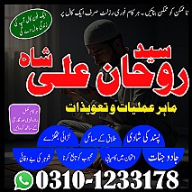 Amil Baba in Islamabad,  Amil Baba in Faisalabad,  Amil Baba in Multan,  Amil Baba in Rawalpindi,  Amil Baba