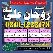 Amil Baba in Islamabad,  Amil Baba in Faisalabad,  Amil Baba in Multan,  Amil Baba in Rawalpindi,  Amil Baba