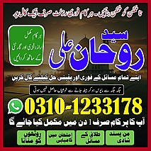 Amil Baba in Islamabad,  Amil Baba in Faisalabad,  Amil Baba in Multan,  Amil Baba in Rawalpindi,  Amil Baba
