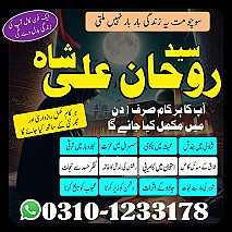 Amil Baba in Islamabad,  Amil Baba in Faisalabad,  Amil Baba in Multan,  Amil Baba in Rawalpindi,  Amil Baba