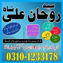 Amil Baba in Islamabad,  Amil Baba in Faisalabad,  Amil Baba in Multan,  Amil Baba in Rawalpindi,  Amil Baba