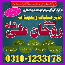 Amil Baba in Islamabad,  Amil Baba in Faisalabad,  Amil Baba in Multan,  Amil Baba in Rawalpindi,  Amil Baba