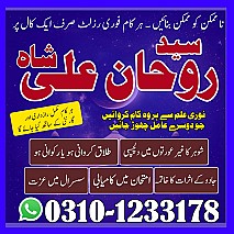 Amil Baba in Islamabad,  Amil Baba in Faisalabad,  Amil Baba in Multan,  Amil Baba in Rawalpindi,  Amil Baba
