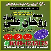 Amil Baba in Islamabad,  Amil Baba in Faisalabad,  Amil Baba in Multan,  Amil Baba in Rawalpindi,  Amil Baba