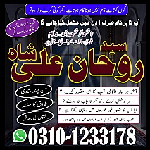 Amil Baba in Islamabad,  Amil Baba in Faisalabad,  Amil Baba in Multan,  Amil Baba in Rawalpindi,  Amil Baba