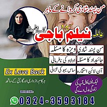 Amil baba in uk, amil baba in usa, amil baba in canada, amil baba in america, Kala ilam, Kala jadu, Kala jadu expert