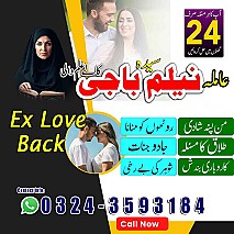 Amil baba in uk,  amil baba in usa,  amil baba in canada,  amil baba in america,  Kala ilam,  Kala jadu,