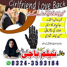 Amil baba in uk, amil baba in usa, amil baba in canada, amil baba in america, Kala ilam, Kala jadu, Kala jadu expert