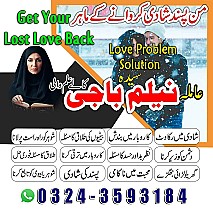 Amil baba in uk, amil baba in usa, amil baba in canada, amil baba in america, Kala ilam, Kala jadu, Kala jadu expert