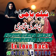 Amil baba in uk, amil baba in usa, amil baba in canada, amil baba in america, Kala ilam, Kala jadu, Kala jadu expert