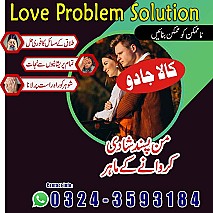 Amil baba in uk, amil baba in usa, amil baba in canada, amil baba in america, Kala ilam, Kala jadu, Kala jadu expert