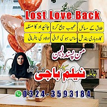 Amil baba in uk, amil baba in usa, amil baba in canada, amil baba in america, Kala ilam, Kala jadu, Kala jadu expert