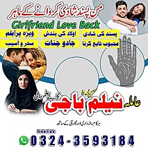 Amil baba in uk, amil baba in usa, amil baba in canada, amil baba in america, Kala ilam, Kala jadu, Kala jadu expert