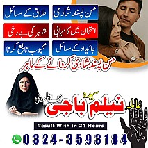 Amil baba in uk,  amil baba in usa,  amil baba in canada,  amil baba in america,  Kala ilam,  Kala jadu,