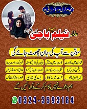 Amil baba in uk, amil baba in usa, amil baba in canada, amil baba in america, Kala ilam, Kala jadu, Kala jadu expert