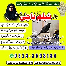 Amil baba in uk, amil baba in usa, amil baba in canada, amil baba in america, Kala ilam, Kala jadu, Kala jadu expert