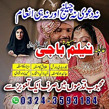 Amil baba in uk, amil baba in usa, amil baba in canada, amil baba in america, Kala ilam, Kala jadu, Kala jadu expert