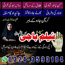 Amil baba in uk, amil baba in usa, amil baba in canada, amil baba in america, Kala ilam, Kala jadu, Kala jadu expert