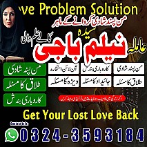 Amil baba in uk, amil baba in usa, amil baba in canada, amil baba in america, Kala ilam, Kala jadu, Kala jadu expert