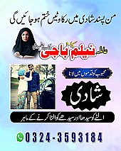 Amil baba in uk, amil baba in usa, amil baba in canada, amil baba in america, Kala ilam, Kala jadu, Kala jadu expert