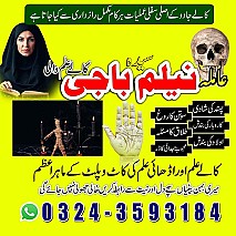 Amil baba in uk, amil baba in usa, amil baba in canada, amil baba in america, Kala ilam, Kala jadu, Kala jadu expert