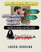 Amil baba in uk, amil baba in usa, amil baba in canada, amil baba in america, Kala ilam, Kala jadu, Kala jadu expert