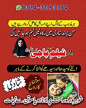 Amil baba in uk, amil baba in usa, amil baba in canada, amil baba in america, Kala ilam, Kala jadu, Kala jadu expert