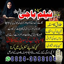 Amil baba in uk, amil baba in usa, amil baba in canada, amil baba in america, Kala ilam, Kala jadu, Kala jadu expert