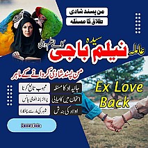 Amil baba in uk,  amil baba in usa,  amil baba in canada,  amil baba in america,  Kala ilam,  Kala jadu,