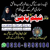 Amil baba in uk, amil baba in usa, amil baba in canada, amil baba in america, Kala ilam, Kala jadu, Kala jadu expert